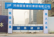 南京市三段式止水螺栓應用案例